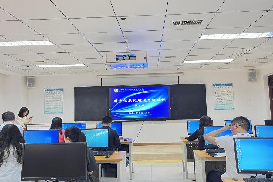 计划财务处开展财务信息化建设系统培训 软件技术服务